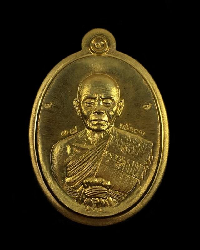 เหรียญรูปไข่ หลวงพ่อคูณ พิมพ์ครึ่งองค์ รุ่นปาฏิหาริย์ EOD เนื้อทองระฆัง หลังแบบ เลข ๓๗