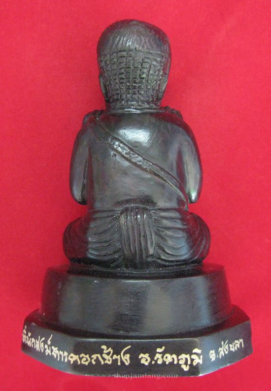 พรานกุมารพ่อท่านตุด จนฺทวโส ที่พักสงฆ์หารคอกช้าง สงขลา (หน้าตัก 3 นิ้ว) เนื้อทองแดง ปี 55