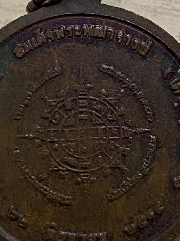 เหรียญสมเด็จโต100ปี วัดระฆัง ขนาด2.4ซม.