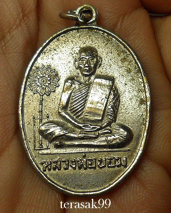 เหรียญพัดยศ หลวงพ่อขอม อนิโชภิกขุ วัดไผ่โรงวัว จ.สุพรรณบุรี(2)