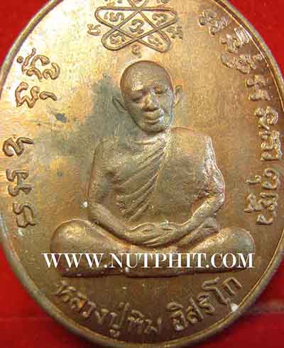 เหรียญเจริญบารมี(หลวงปู่ทิม) หลวงพ่อสาคร พ.ศ.2535*83