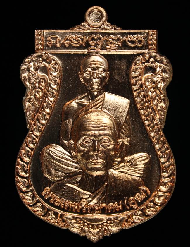 **เหรียญเสมาพุทธซ้อน หลวงพ่อคูณ รุ่นแรก เนื้อทองแดงผิวไฟ เลขที่ 1258 เคาะเดียวแดง**