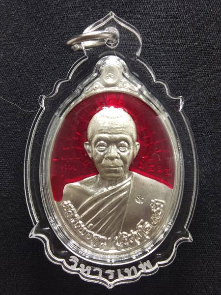 เหรียญหลวงพ่อคูณ รุ่น ฉลองวิหารเทพวิทยาคม ออกวัดบ้านไร่ ปี 56 เนื้อ เงินลงยาสี แดง หมายเลข 1214 ราคา