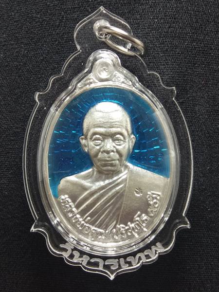 เหรียญหลวงพ่อคูณ รุ่น ฉลองวิหารเทพวิทยาคม ออกวัดบ้านไร่ ปี 56 เนื้อ เงินลงยาสี ฟ้า หมายเลข 1941 ราคา