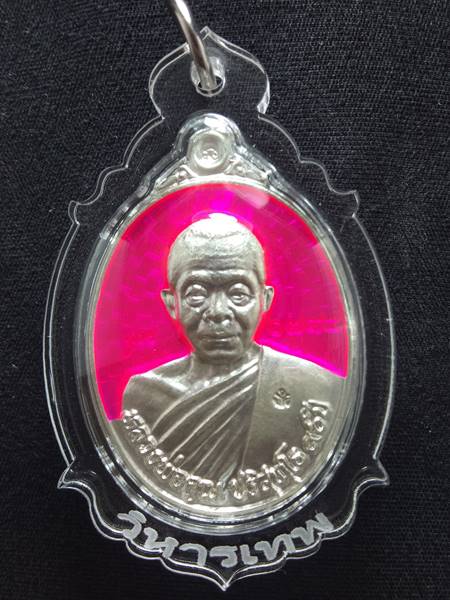 เหรียญหลวงพ่อคูณ รุ่น ฉลองวิหารเทพวิทยาคม ออกวัดบ้านไร่ ปี 56 เนื้อ เงินลงยาสี ชมพู หมายเลข 1784 ราค