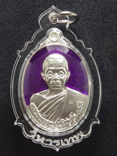 เหรียญหลวงพ่อคูณ รุ่น ฉลองวิหารเทพวิทยาคม ออกวัดบ้านไร่ ปี 56 เนื้อ เงินลงยาสี ม่วง หมายเลข 153 ราคา