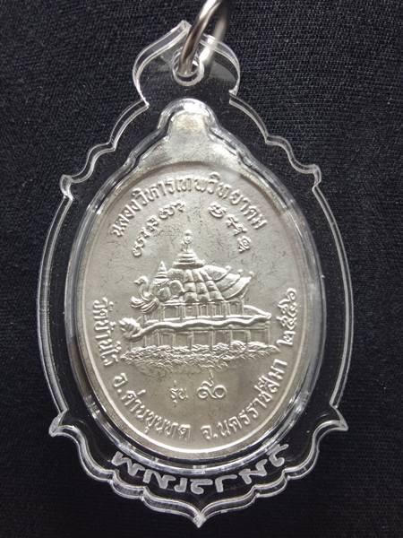 เหรียญหลวงพ่อคูณ รุ่น ฉลองวิหารเทพวิทยาคม ออกวัดบ้านไร่ ปี 56 เนื้อ เงินลงยาสี ม่วง หมายเลข 153 ราคา
