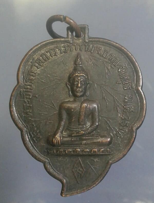 เหรียญพระพุทธหลังเทพจีน วัดถาวรวราราม กาญจนบุรี ปี2513 รมดำเดิมๆ เคาะเดียวครับ