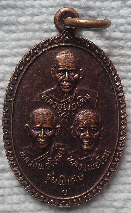 20 บาท เหรียญหลวงพ่อเดิม หลวงพ่อโหมด หลวงพ่อโอน วัดไพศาลี ปี๒๕๔๔