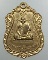 เหรียญพระครูบุญเย็นหลังสมเด็จพระเจ้าพรหมมหาราช