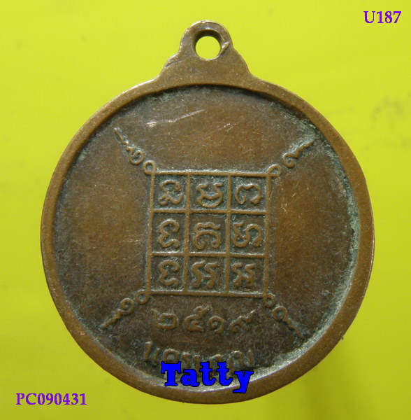 เจ้าอธิการวรณ์ วัดป่าโนนสูงพนอม ปี19 นครพนม-NP2