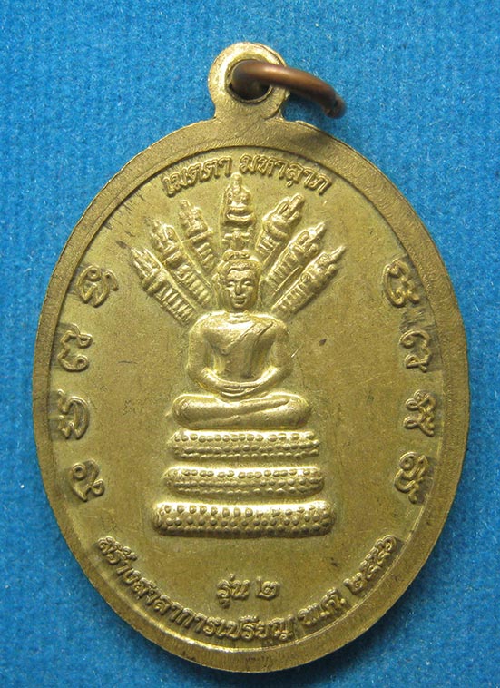 เหรียญพระครูสุนทรคุณวัฒน์(บุญช่วย) รุ่น2 วัดป่านาโคก เลย ปี2556 i7