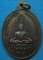 เหรียญรุ่น1 หลวงพ่อธรรมจักร(หลวงพ่อใหญ่) สำนักเขาปู่ถ้ำ สุพรรณบุรี d77