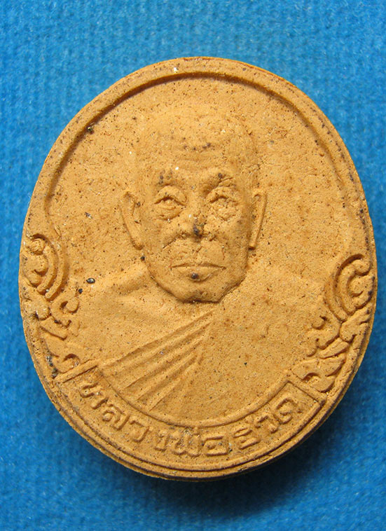 พระผงหลวงพ่อฮวด วัดใผ่แปลกแม่ สุพรรณบุรี ปี2544 b47