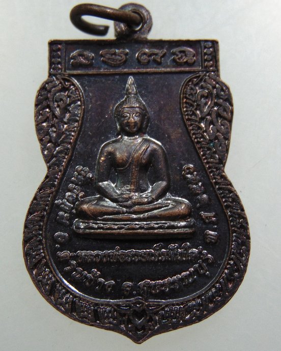  เหรียญรุ่น๑ หลวงพ่อชำนาญ วัดวังกุ่ม จ สุพรรณบุรี