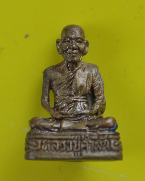 รูปหล่อรุ่นมหาชัย หลวงพ่อคำพันธ์