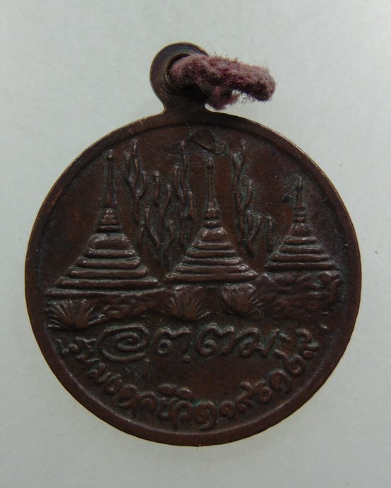 เหรียญหลวงพ่ออุตตมะ ปี๒๙