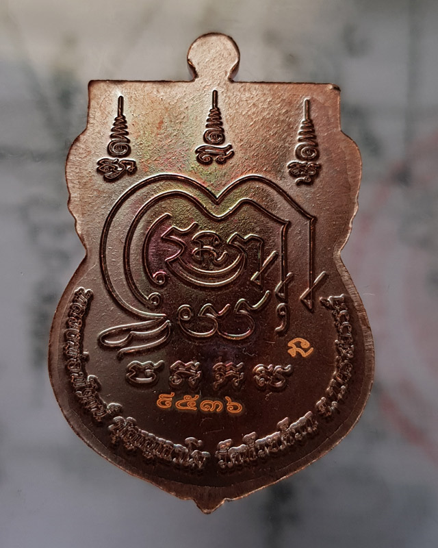 เหรียญเสมาเงินล้าน หลวงพ่อพัฒน์ วัดห้วยด้วน นครสวรรค์ เนื้อทองแดง ซองเดิม พระพิธีดีปลุกเสกวันเสาร์ 5