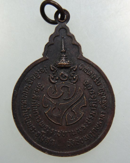 เหรียญหลวงพ่อดอน วัดชัยพฤกษมาลา กทม