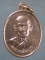 เหรียญอายุ70 หลวงพ่อมูล วัดดอนตาล เหรียญอายุ70 หลวงพ่อมูล วัดดอนตาล