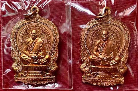 เหรียญนั่งพานหลวงพ่อสิน วัดละหารใหญ่ ที่ระลึกสร้างวัดบ้านคลองปี59 เนื้อทองแดงสวยๆ หลังยันต์2แบบ