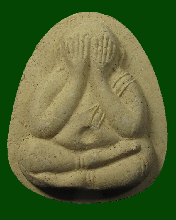 พระปิดตาจัมโบ้ หลวงพ่อคูณ วัดบ้านไร่ พ.ศ .2537 กล่องเดิม