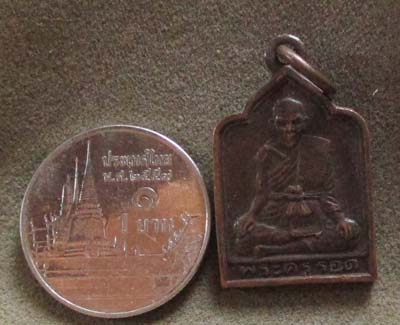เหรียญหลวงปู่รอด  วัดบางน้ำวน  จ.ปทุมธานี  ปี2539  เนื้อทองแดง