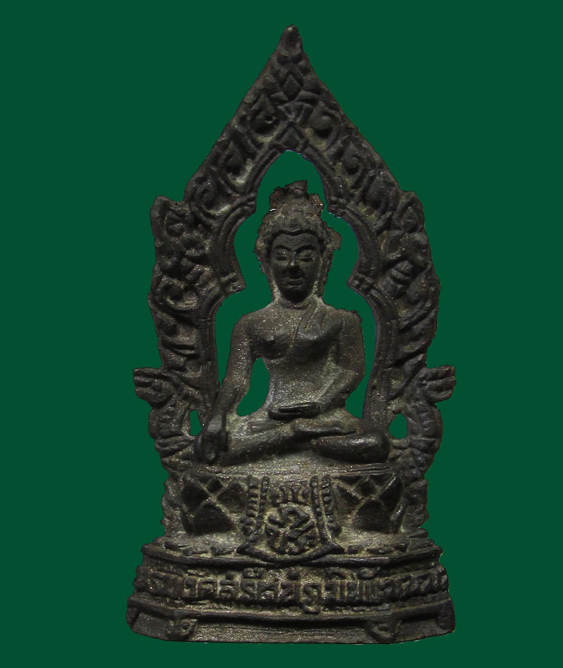 พระกริ่ง พระพุทธมงคลรัตน์ภูมิพัฒนมหามุนี (USA) ปี2523 เนื้อนวะ -ตอกเลข