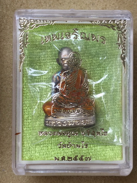 รูปเหมือนปั้มหลวงพ่อคูณ วัดบ้านไร่ "รุ่นเทพเจริญพร" เนื้อโลห ะกะไหล่เงิน ลงยาจีวร