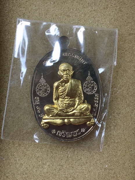 เหรียญเจริญพรคูณเจริญพร ปี2557 เนื้ออัลปาก้าหน้ากากทองฝาบาตร