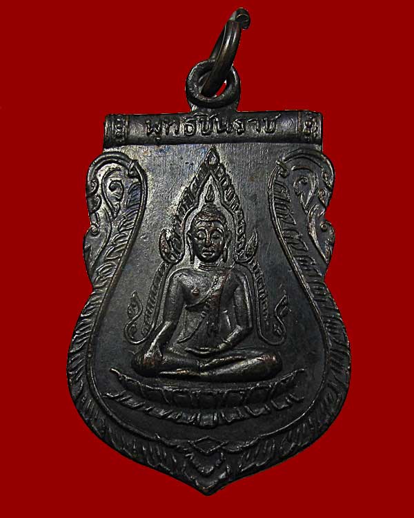 (บล็อกนิยม ร.ขีด) เหรียญพระพุทธชินราชใบเสมา หลังอกเลา  ปี 2511 วัดพระศรีรัตนฯ จ.พิษณุโลก