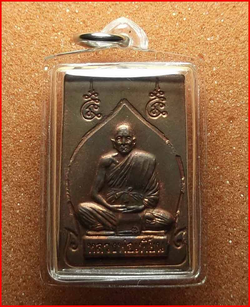 พระสมเด็จหลวงพ่อปาน หลังรูปเหมือนหลวงพ่อเพี้ยน วัดเกริ่นกฐิน ลพบุรี เนื้อทองแดง ปี 2544 พร้อมเลี่ยม