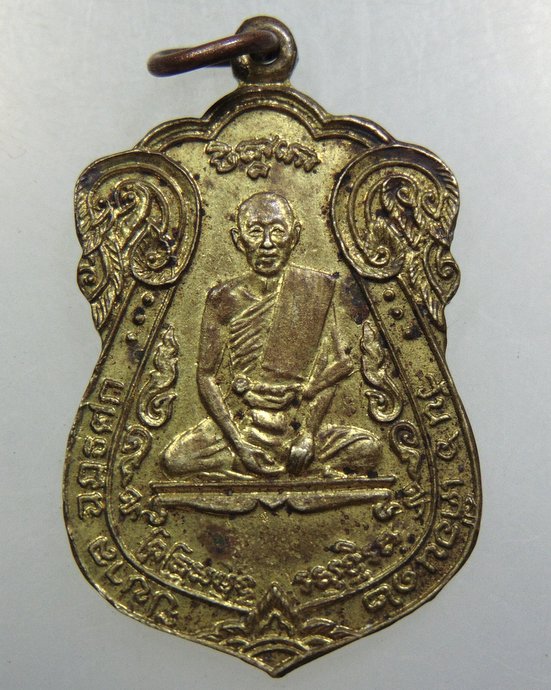 เหรียญไม่ทราบที่