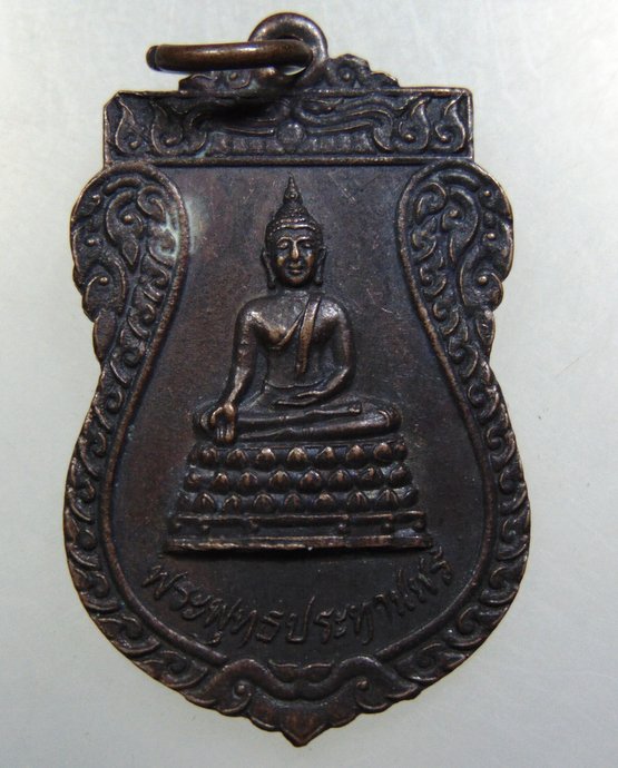 เหรียญพระพุทธประทานพร วัดทองทรงธรรม จ อยุธยา
