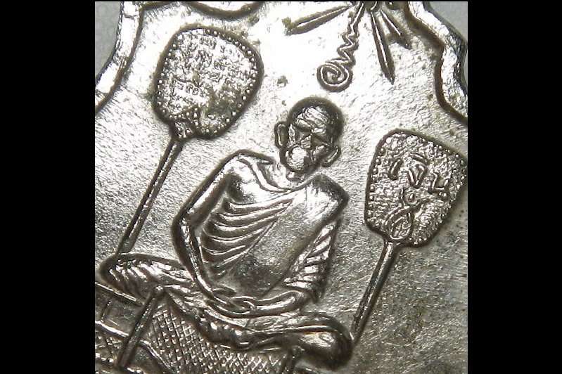 ..    เหรียญหลวงพ่อเงิน ปี2516