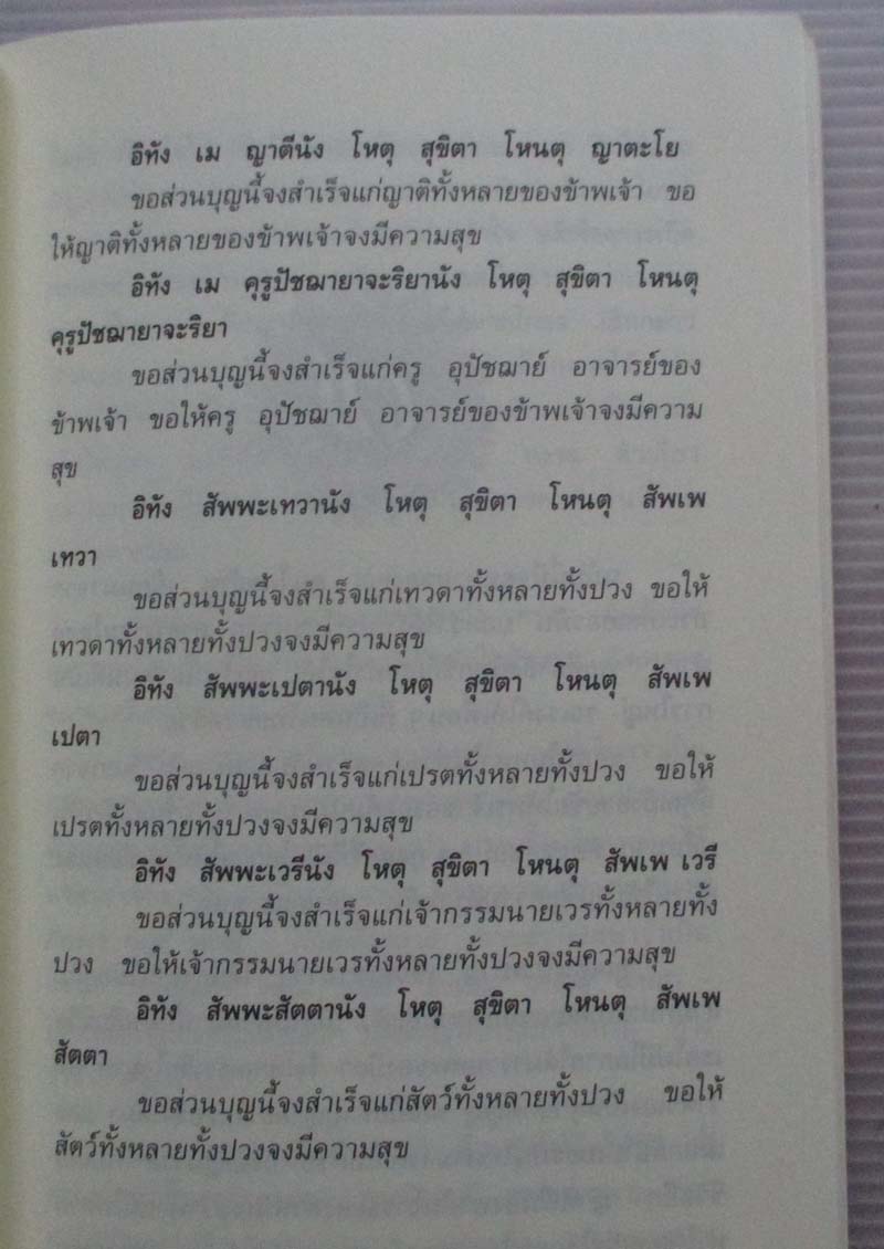 หนังสือร้อยแปดปัญหาชีวิต