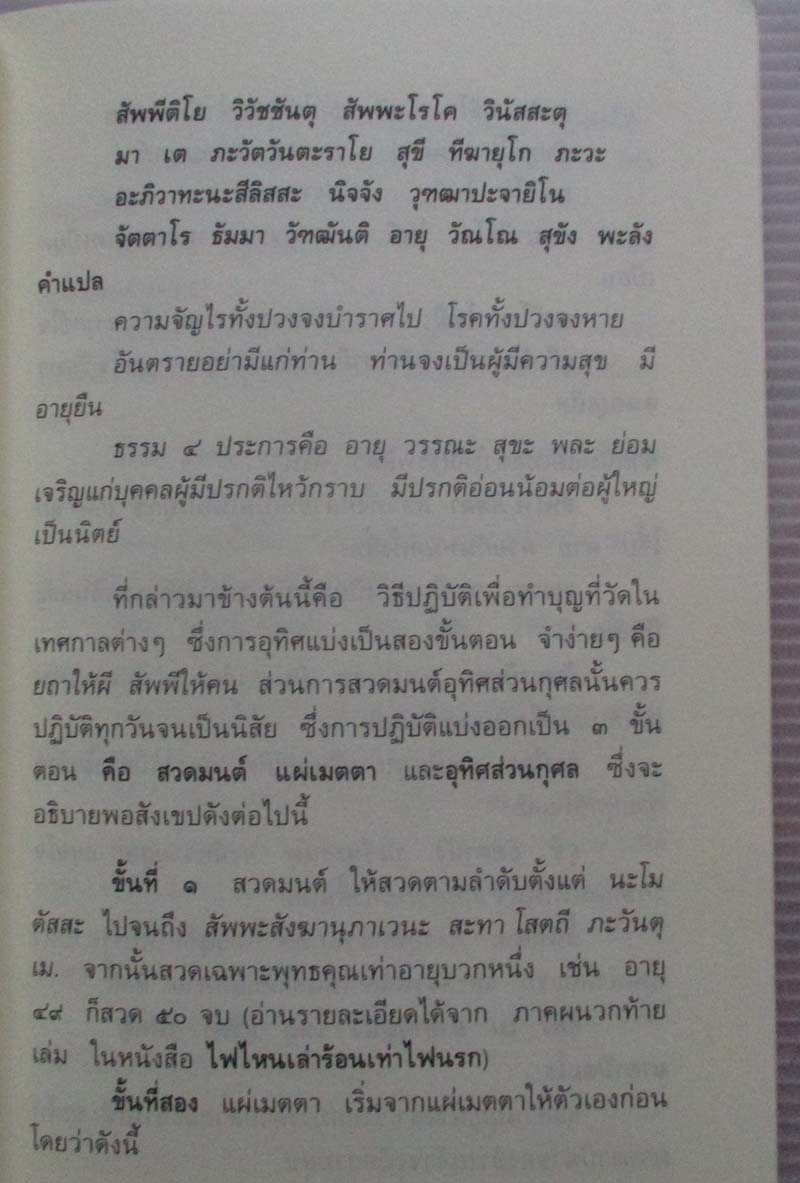 หนังสือร้อยแปดปัญหาชีวิต