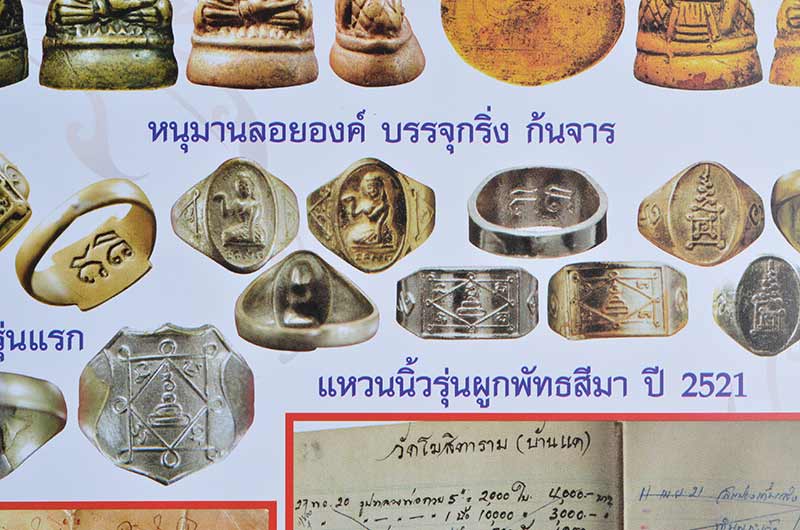 เคาะเดียว... แหวนนางกวัก หลวงพ่อ กวย วัดโฆสิตาราม ปี21///827