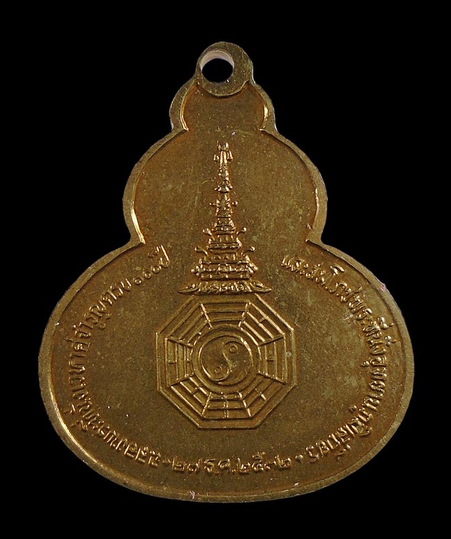 เคาะเดียว....เหรียญพระนามาภิไธยคู่ จปร.และ ภปร. ปี2532