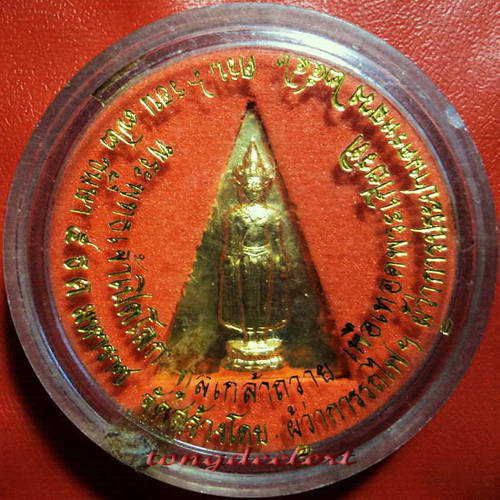 เหรียญพระพุทธเปิดโลก ญสส. สมเด็จพระญาณสังวร วัดบวร ปี 2542 สวยมากค่ะ