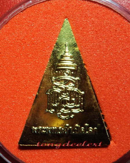 เหรียญพระพุทธเปิดโลก ญสส. สมเด็จพระญาณสังวร วัดบวร ปี 2542 สวยมากค่ะ