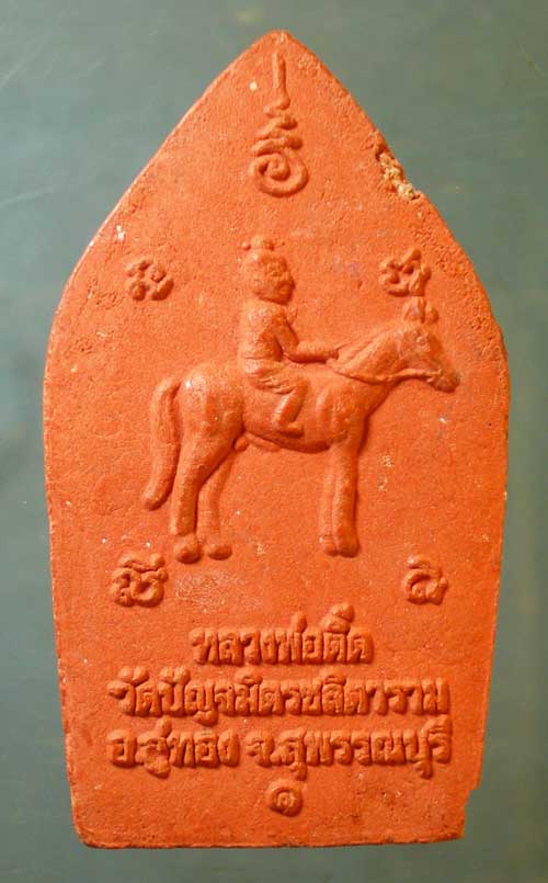 ขุนแผน รุ่น1 หลวงพ่อติ๊ด วัดปัญจมิตรชลิตาราม อู่ทอง