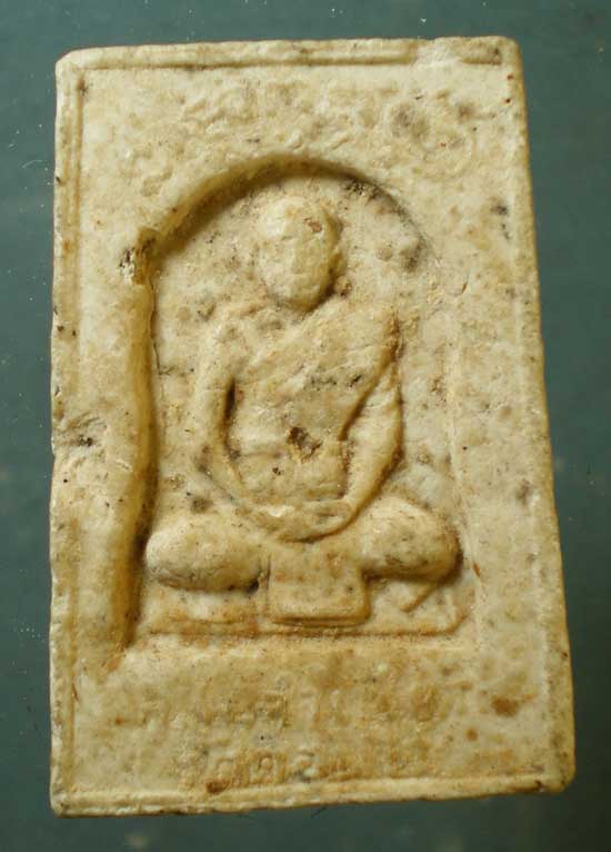 สมเด็จ หลวงพ่อจำเนียร วัดดอนไร่