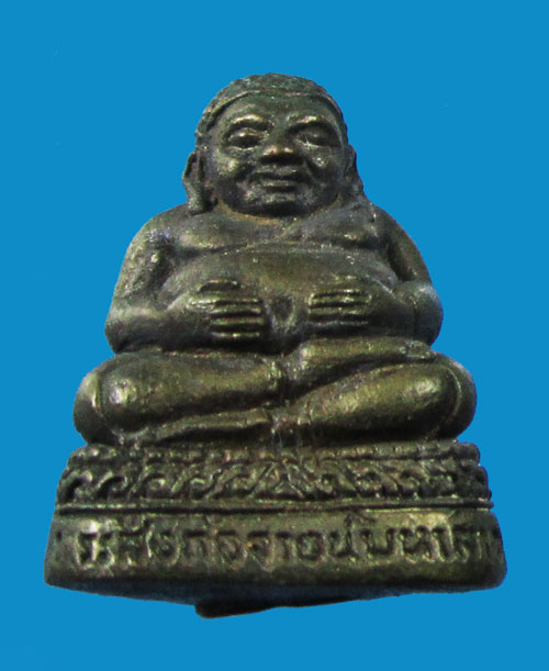 สังกัจจายน์ ออกวัดหนองปึก ปี 36 ปลุกเสกพิธีเดียวกันกับเสมาวัดปรก มีกล่อง (B)