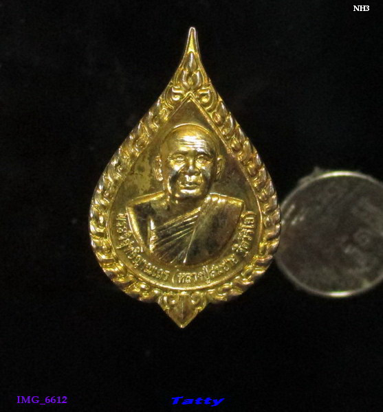 เหรียญพัดยศหลวงพ่อสมชาย วัดเขาสุกิม