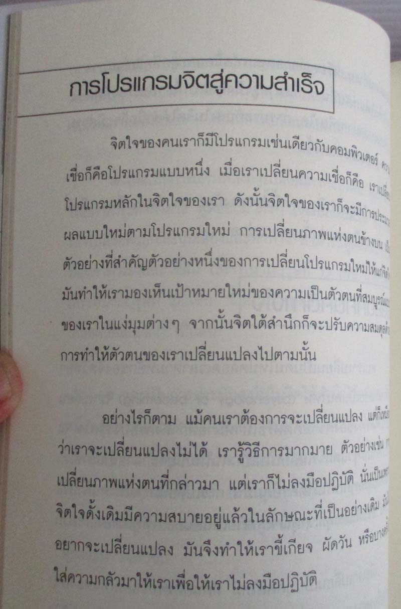  	 หนังสือ 4กฎพลังจักรวาลที่จะเปลี่ยนชีวิตทุกคน