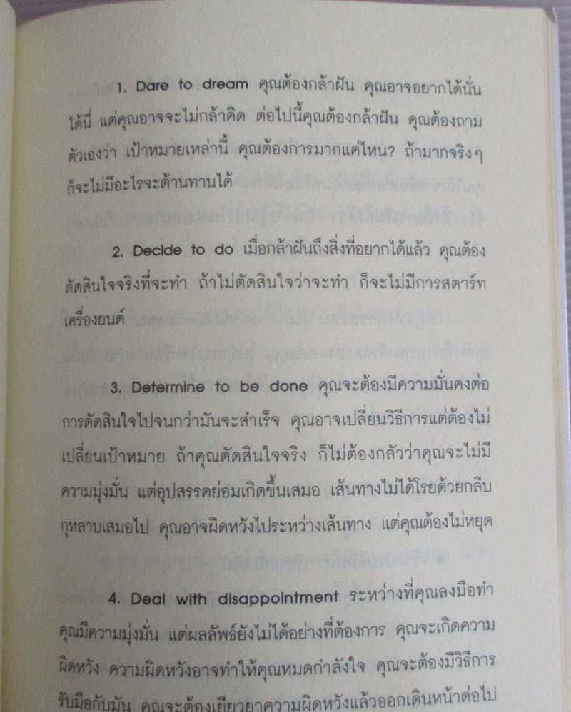  	 หนังสือ 4กฎพลังจักรวาลที่จะเปลี่ยนชีวิตทุกคน