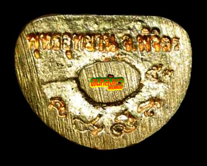 หลวงพ่อเงิน วัดบางคลาน รุ่นสร้างพุทธอุทยาน จ.พิจิตร ปี ๒๕๕๓  เนื้อทองทิพย์ สวย พร้อมกล่องครับ