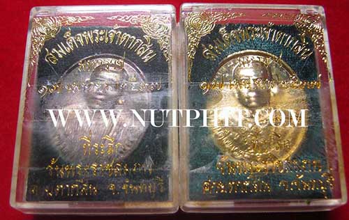 แพ็คคู่พระเจ้าตากสินมหาราช ค่ายตากสิน จันทบุรี ปี 2537 เนื้อเงินแท้+กระไหล่ทอง*134