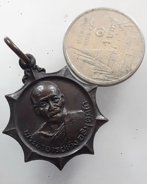 " เหรียญ"มหานิยม"พระอาจารย์เกิ่ง อธิมุตโต วัดศรีวิชัย จ.นครพนม ปี 2520 ตอกโค๊ตสวยๆครับ "